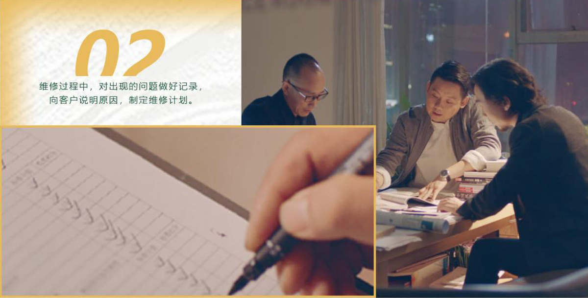 維修過程中，對出現(xiàn)的問題做好記錄，向客戶說明原因，制定維修計劃。