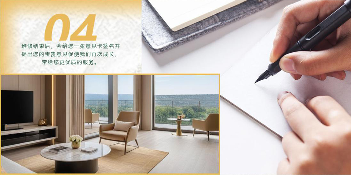 維修結束后，會給您一張意見卡簽名并提出您的寶貴意見促使我們再次成長，帶給您更優(yōu)質的服務。