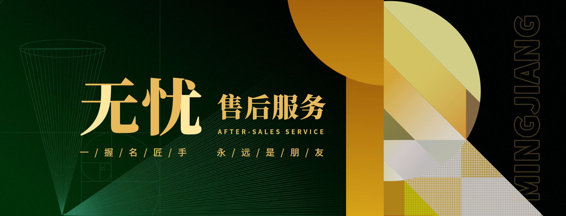 無憂售后，不忘初心，用心服務好每一個家庭