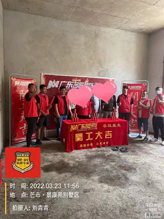 開工現(xiàn)場(chǎng)