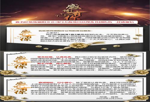 【匠·故事】“匠”見證│來自天悅灣鄧哥、肖姐一封特別的感謝信！